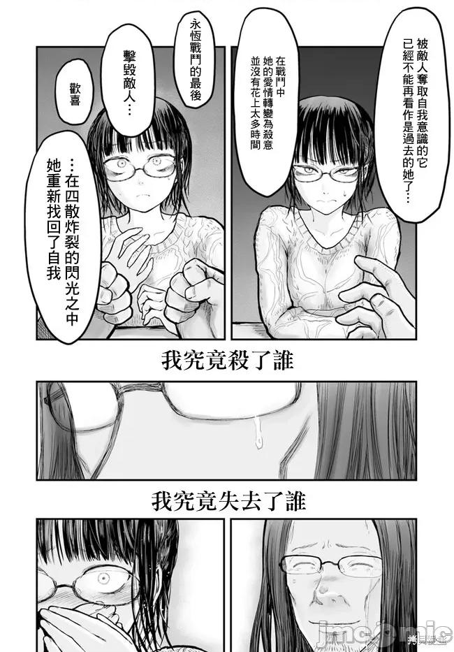 异世界归来的舅舅 异世界叔叔007 第07话.zip 第16页