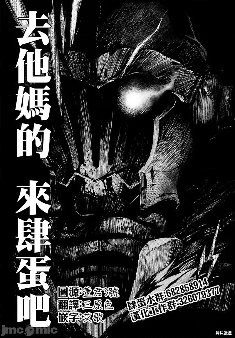 异世界归来的舅舅 异世界叔叔007 第07话.zip 第23页
