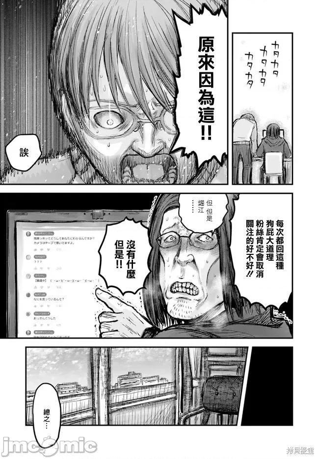 异世界归来的舅舅 异世界叔叔008 第08话.zip 第5页
