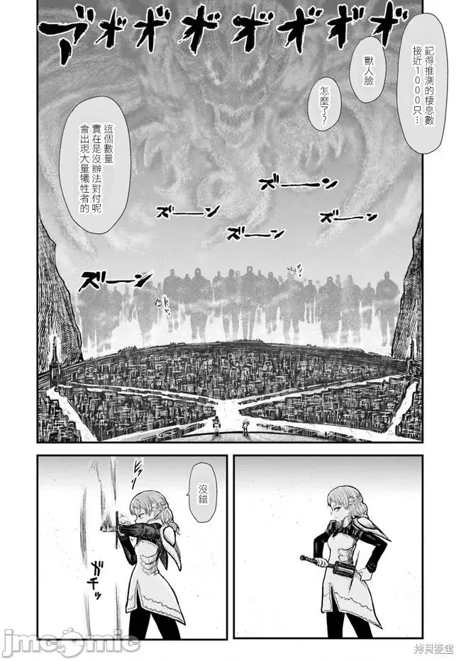 异世界归来的舅舅 异世界叔叔008 第08话.zip 第14页