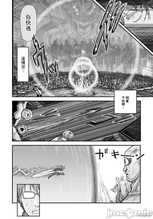 异世界归来的舅舅 异世界叔叔008 第08话.zip 第16页