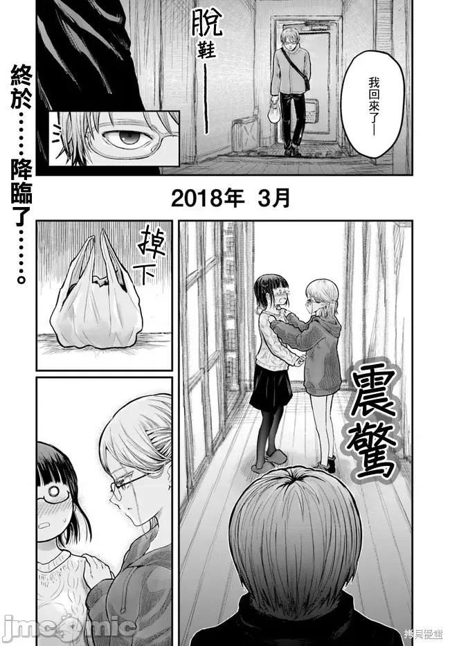 异世界归来的舅舅 异世界叔叔010 第09话.zip 第1页