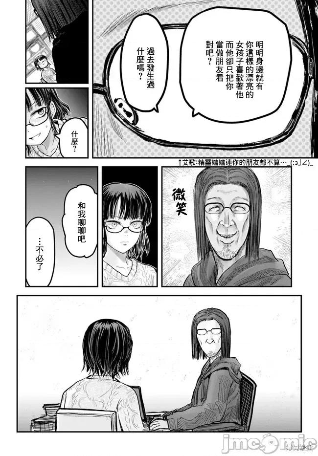 异世界归来的舅舅 异世界叔叔010 第09话.zip 第6页