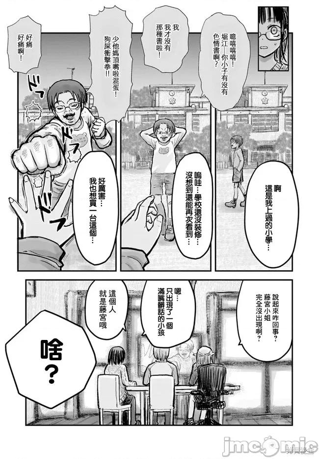 异世界归来的舅舅 异世界叔叔010 第09话.zip 第15页