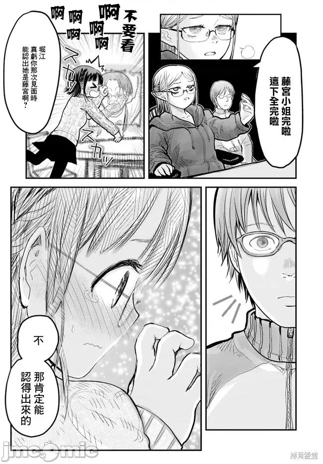 异世界归来的舅舅 异世界叔叔010 第09话.zip 第17页