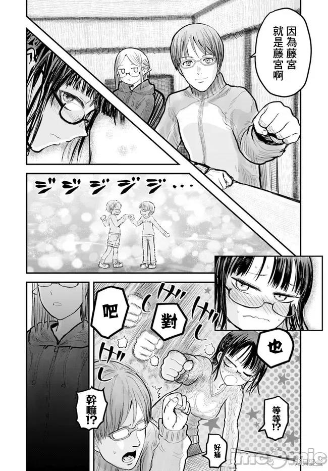 异世界归来的舅舅 异世界叔叔010 第09话.zip 第18页
