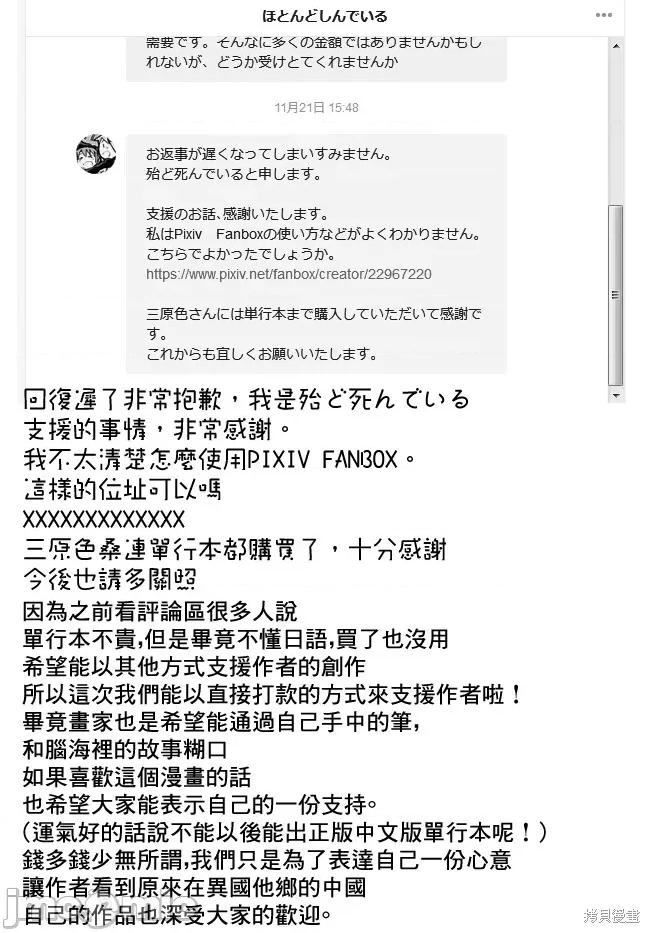 异世界归来的舅舅 异世界叔叔010 第09话.zip 第27页