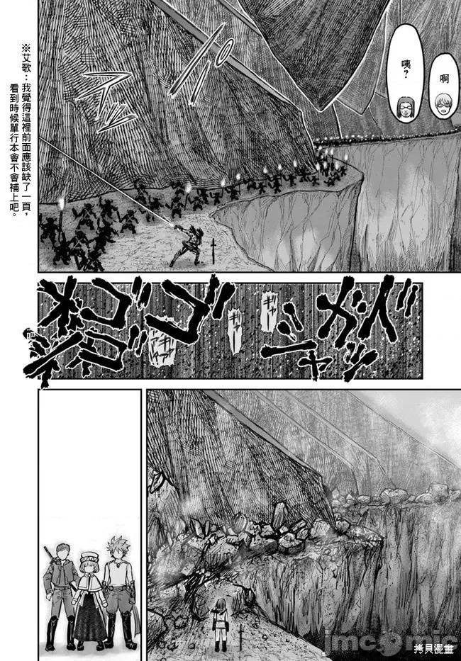 异世界归来的舅舅 异世界叔叔011 第10话.zip 第14页