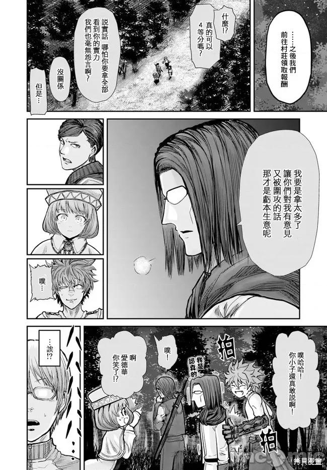 异世界归来的舅舅 异世界叔叔011 第10话.zip 第16页