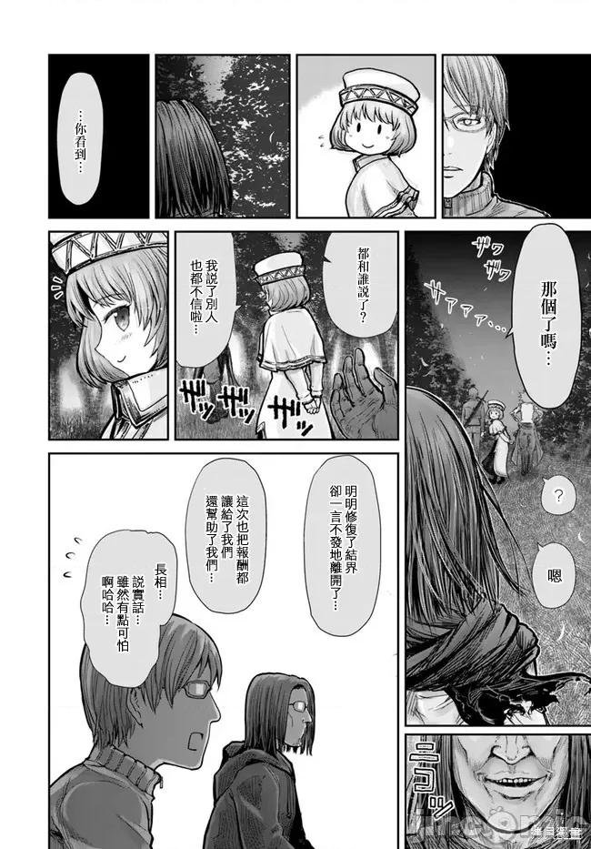 异世界归来的舅舅 异世界叔叔011 第10话.zip 第18页