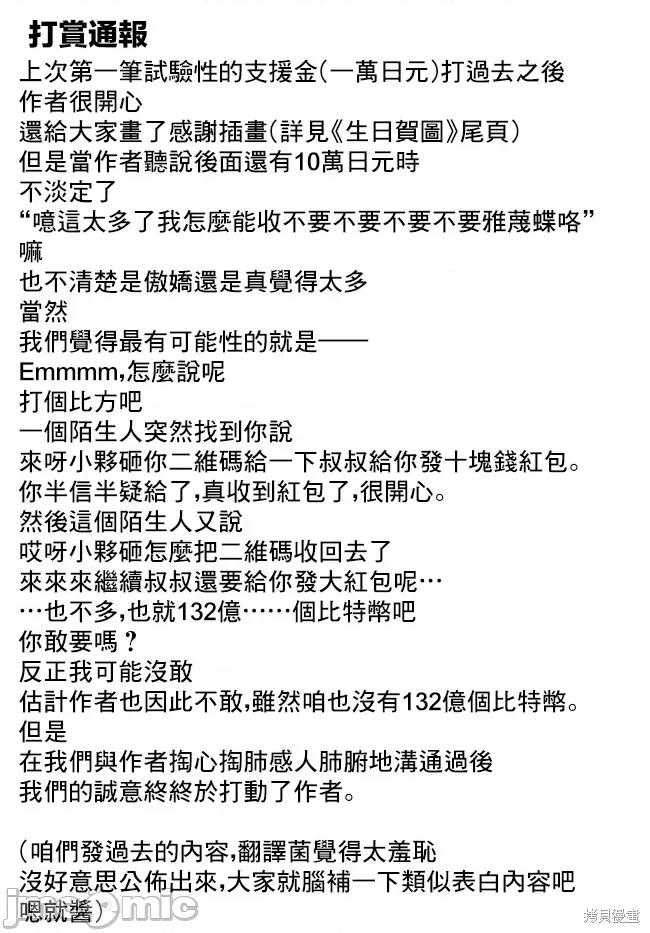 异世界归来的舅舅 异世界叔叔011 第10话.zip 第26页