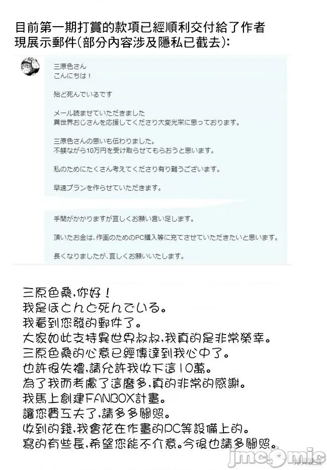 异世界归来的舅舅 异世界叔叔011 第10话.zip 第27页