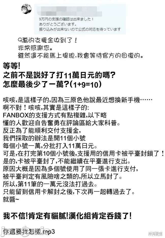 异世界归来的舅舅 异世界叔叔011 第10话.zip 第28页