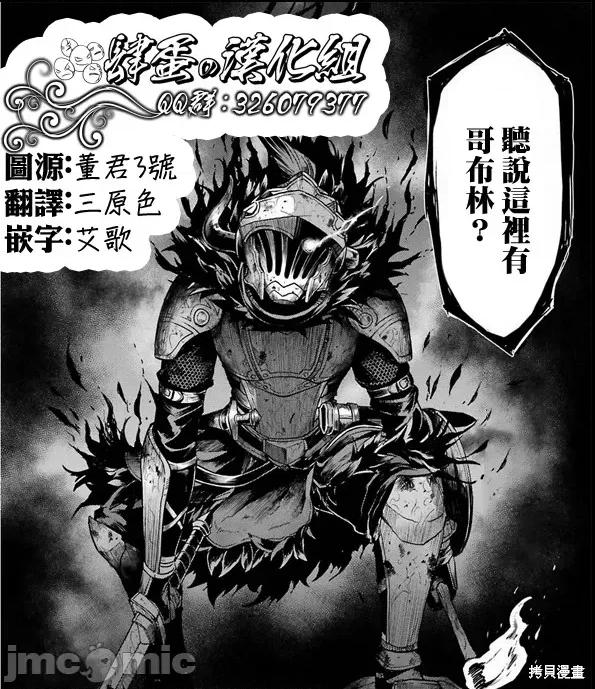 异世界归来的舅舅 异世界叔叔011 第10话.zip 第29页