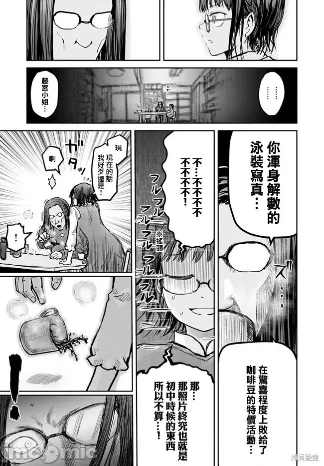 异世界归来的舅舅 异世界叔叔012 第11话.zip 第9页
