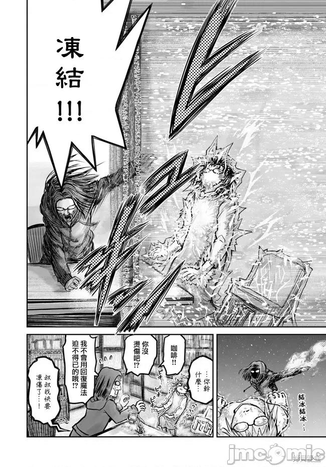 异世界归来的舅舅 异世界叔叔012 第11话.zip 第10页