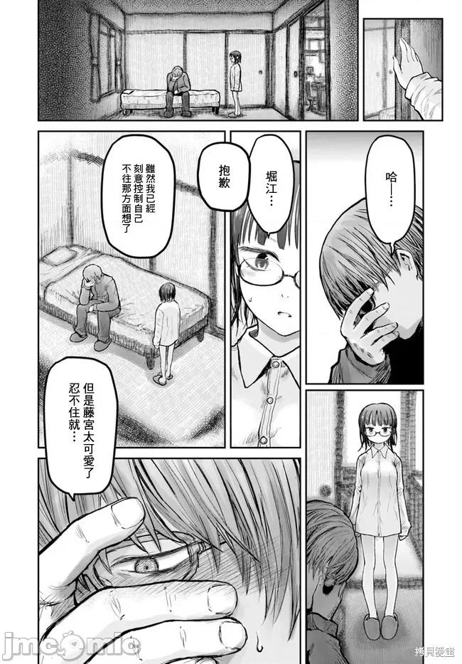 异世界归来的舅舅 异世界叔叔012 第11话.zip 第18页