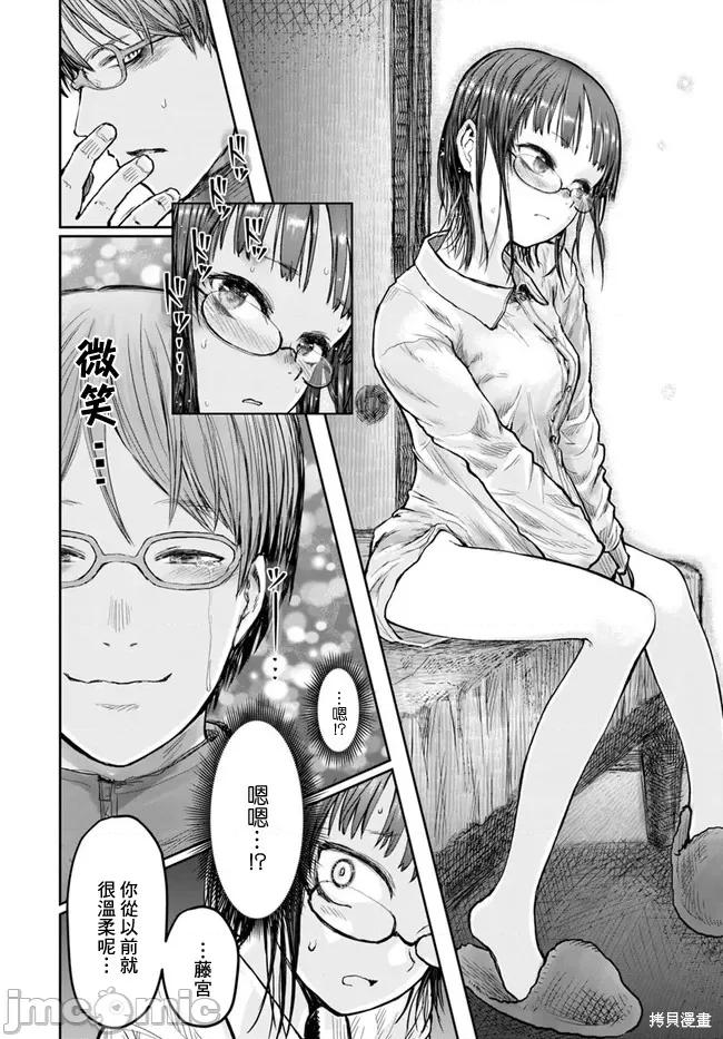异世界归来的舅舅 异世界叔叔012 第11话.zip 第20页