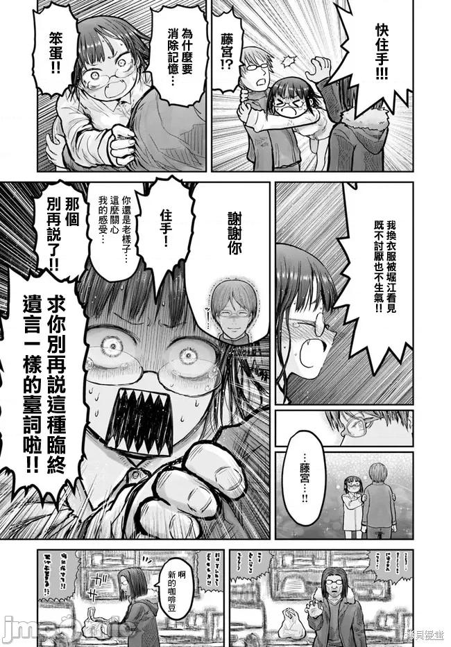 异世界归来的舅舅 异世界叔叔012 第11话.zip 第23页