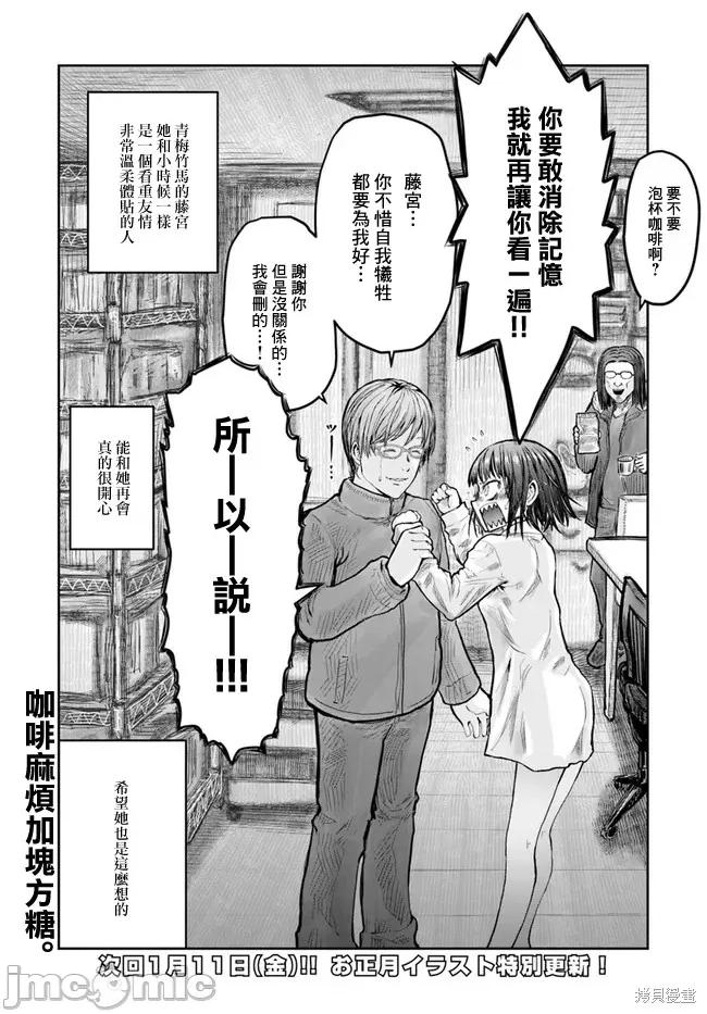 异世界归来的舅舅 异世界叔叔012 第11话.zip 第24页