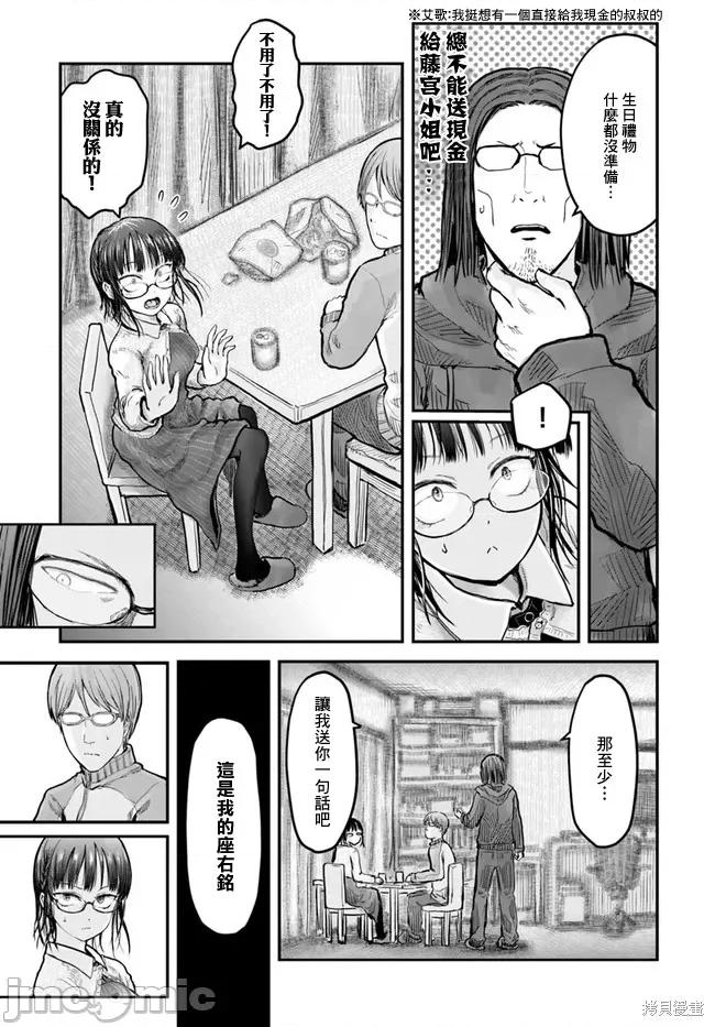 异世界归来的舅舅 异世界叔叔014 第12话.zip 第4页
