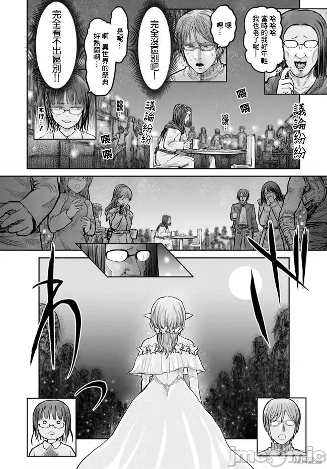 异世界归来的舅舅 异世界叔叔014 第12话.zip 第7页
