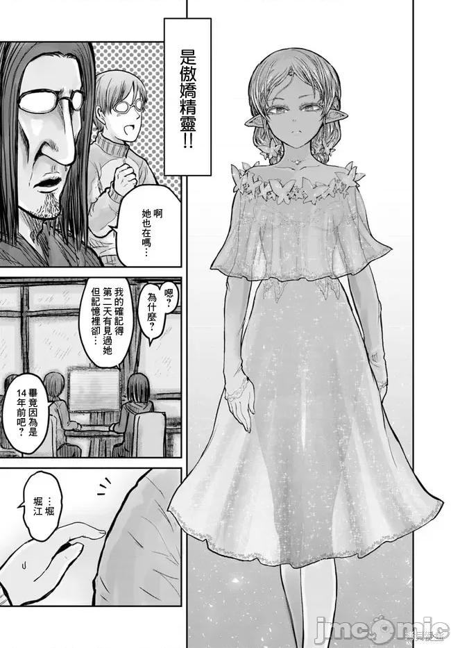 异世界归来的舅舅 异世界叔叔014 第12话.zip 第8页