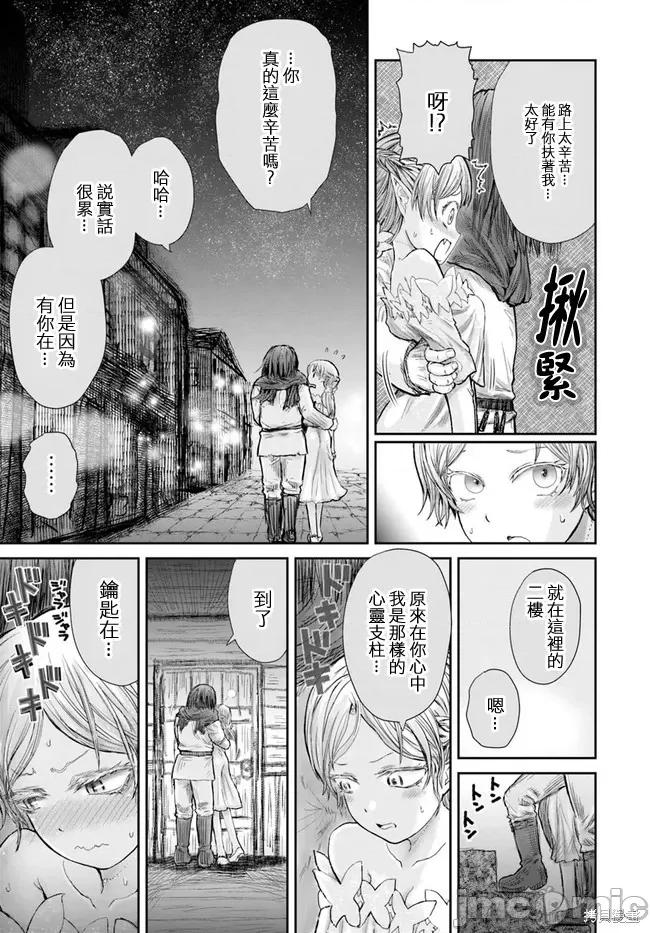 异世界归来的舅舅 异世界叔叔014 第12话.zip 第22页