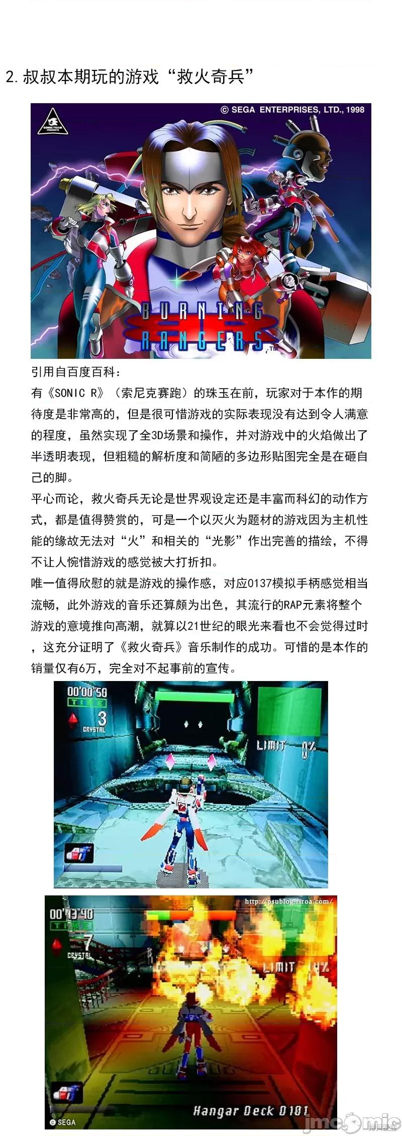 异世界归来的舅舅 异世界叔叔014 第12话.zip 第29页