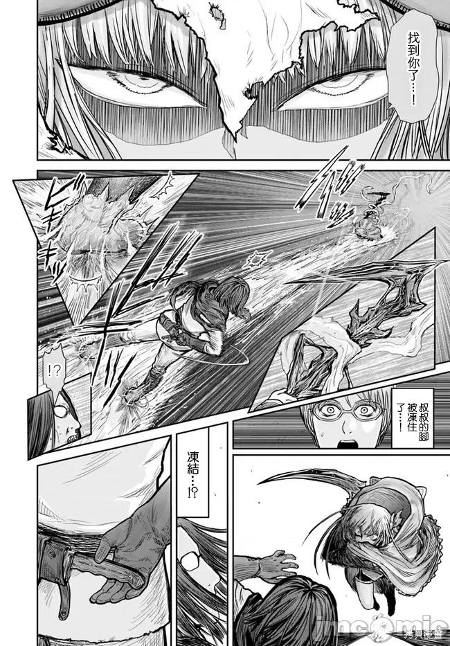 异世界归来的舅舅 异世界叔叔015 第13话.zip 第5页