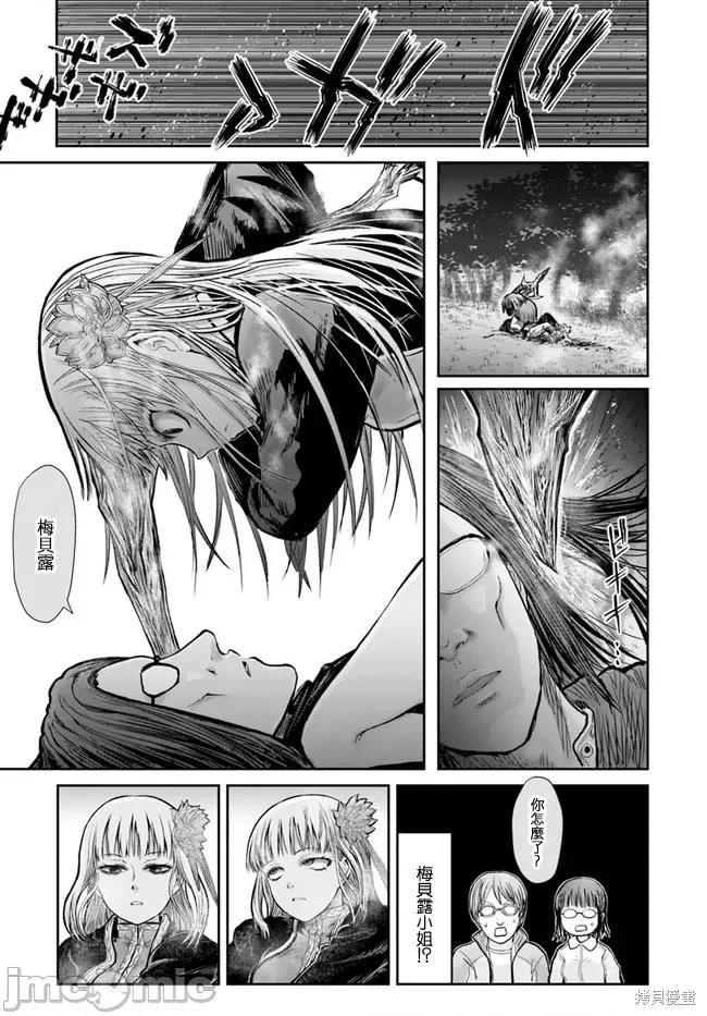 异世界归来的舅舅 异世界叔叔015 第13话.zip 第6页