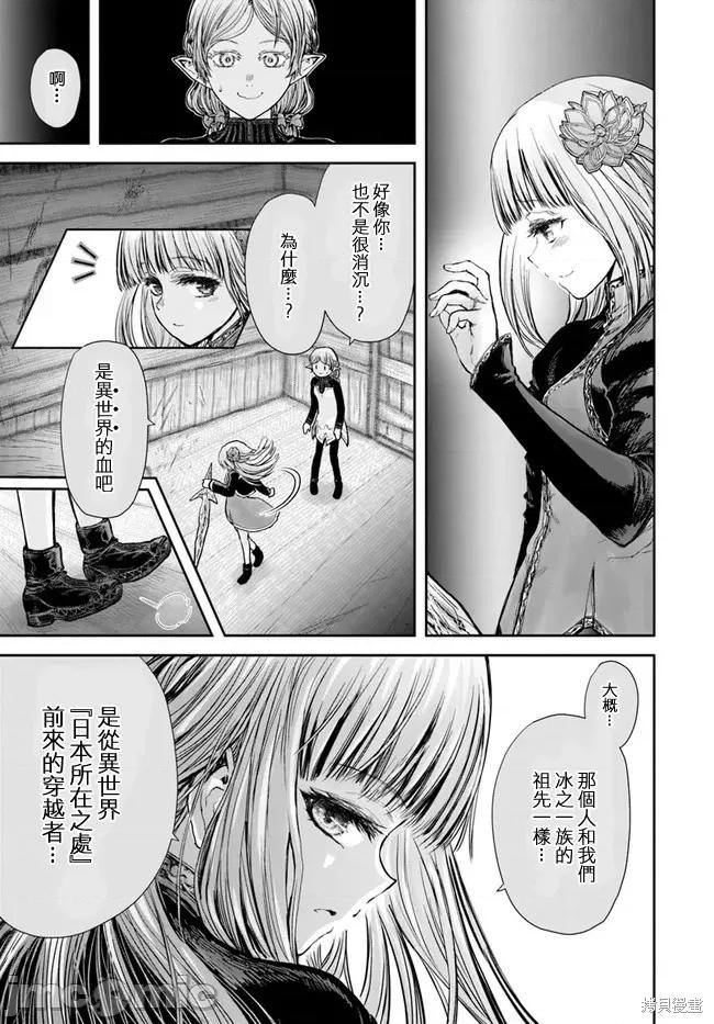 异世界归来的舅舅 异世界叔叔016 第14话.zip 第6页