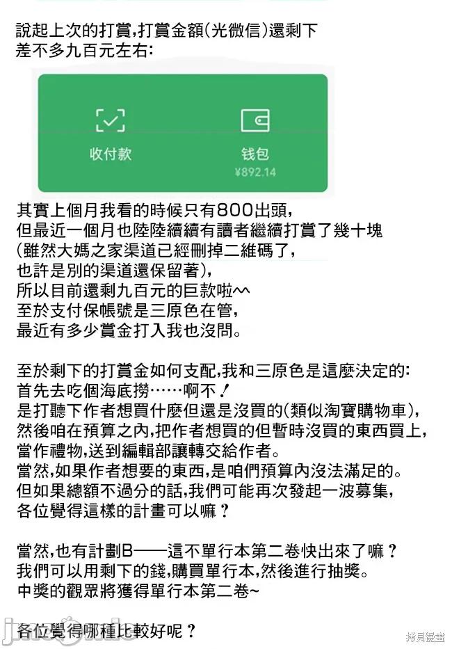 异世界归来的舅舅 异世界叔叔016 第14话.zip 第32页