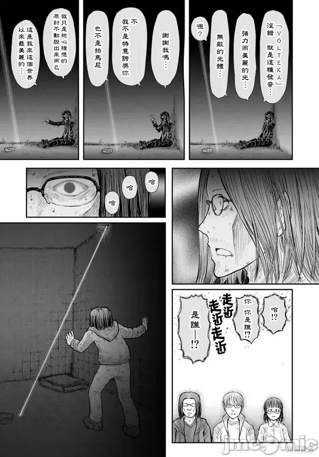 异世界归来的舅舅 异世界叔叔018 第15话.zip 第9页