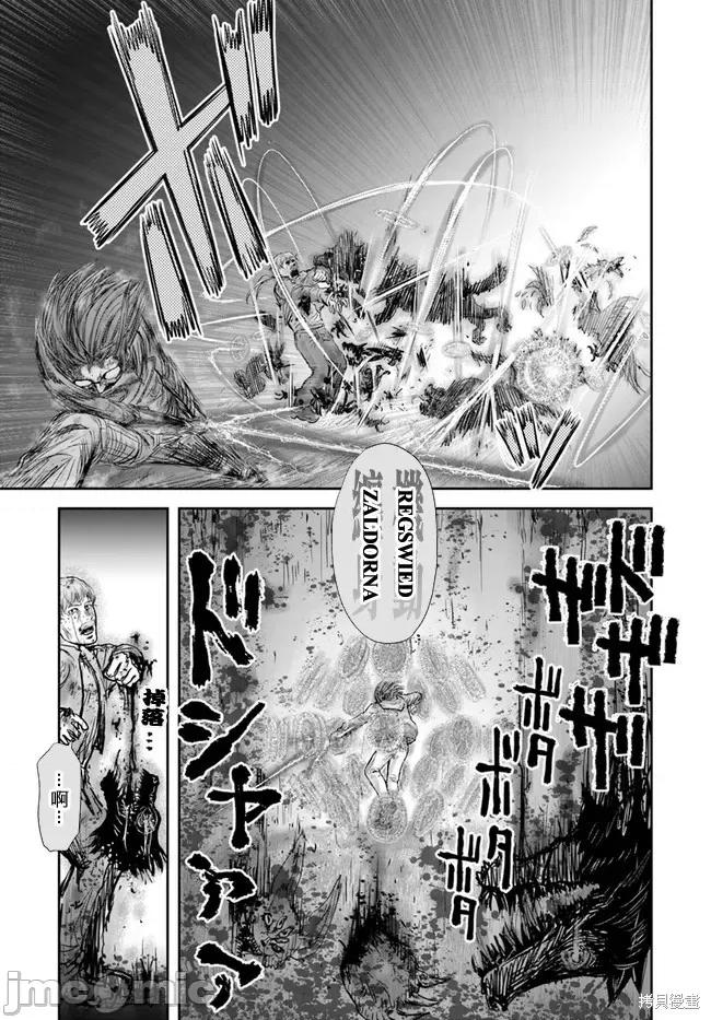 异世界归来的舅舅 异世界叔叔018 第15话.zip 第19页