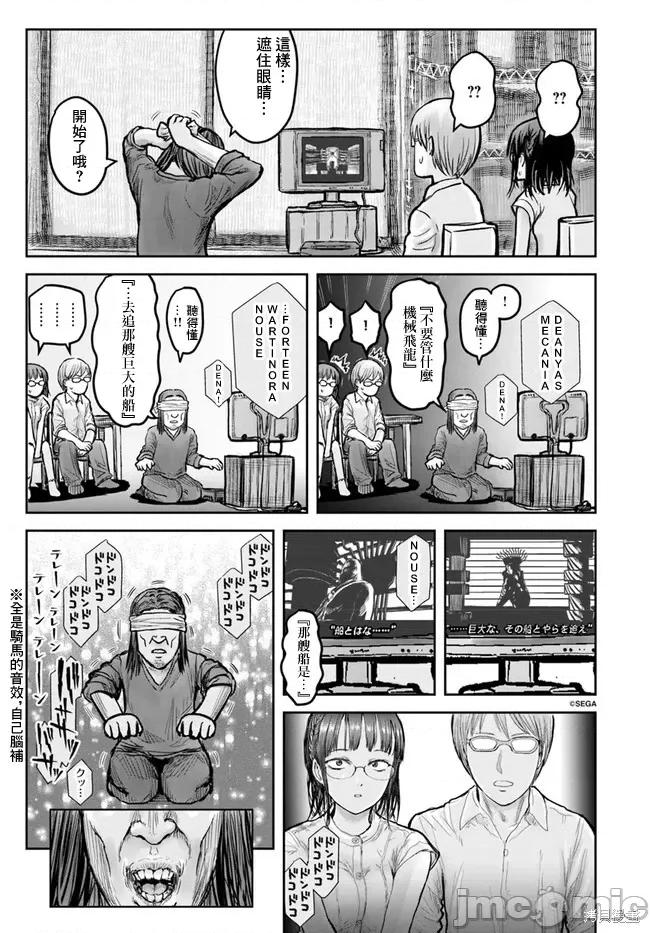 异世界归来的舅舅 异世界叔叔024 第17话.zip 第12页