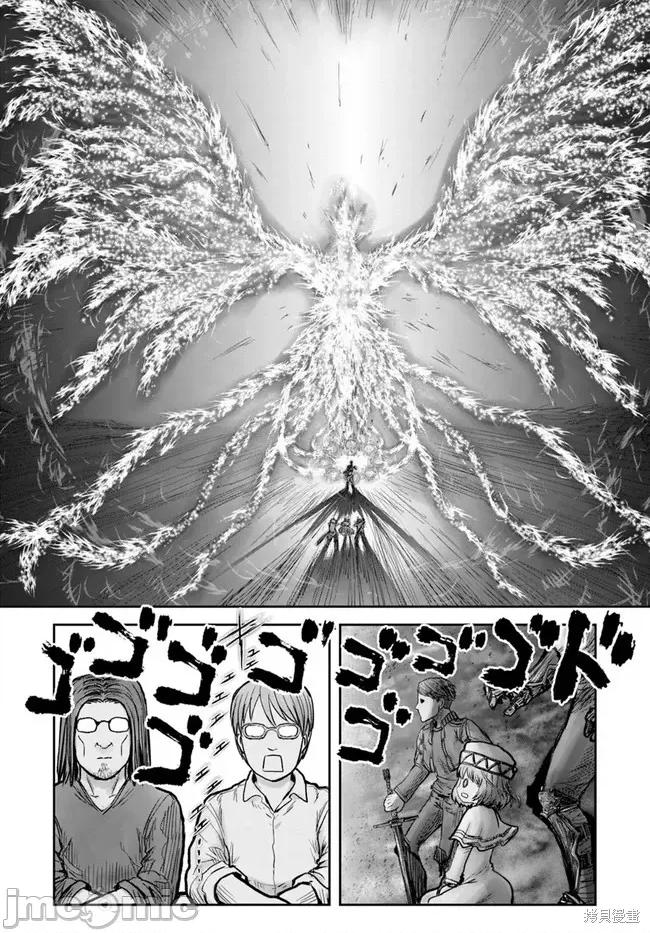 异世界归来的舅舅 异世界叔叔024 第17话.zip 第25页