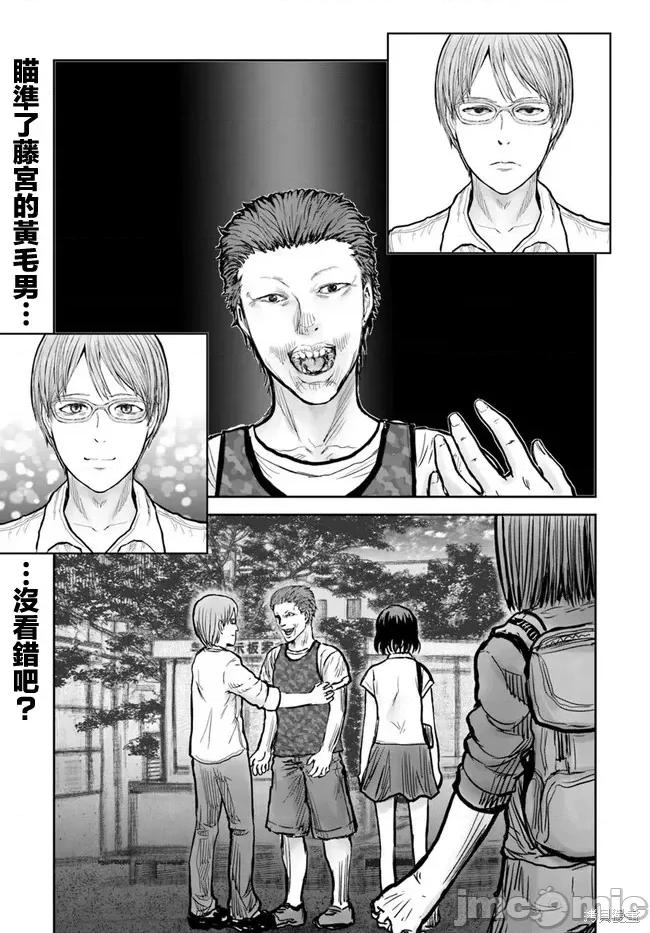 异世界归来的舅舅 异世界叔叔025 第18话.zip 第2页