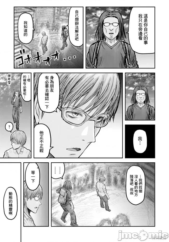 异世界归来的舅舅 异世界叔叔025 第18话.zip 第4页