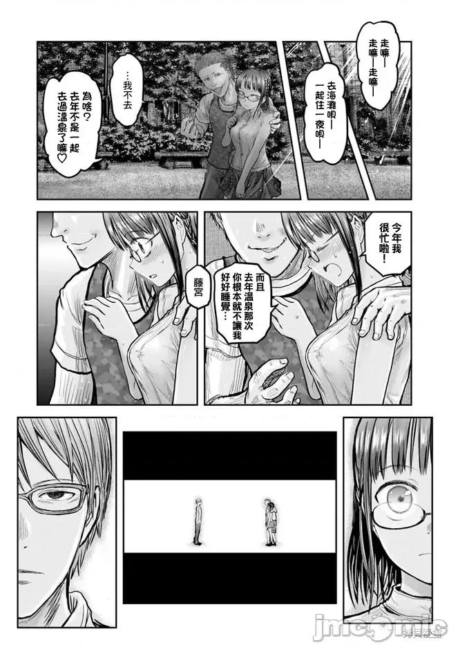 异世界归来的舅舅 异世界叔叔025 第18话.zip 第7页