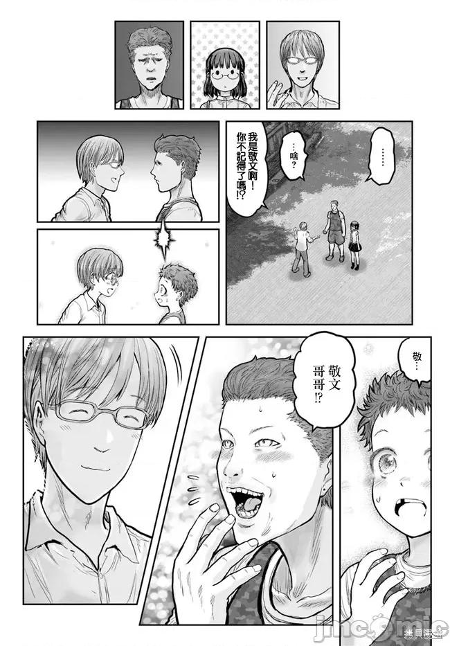 异世界归来的舅舅 异世界叔叔025 第18话.zip 第9页
