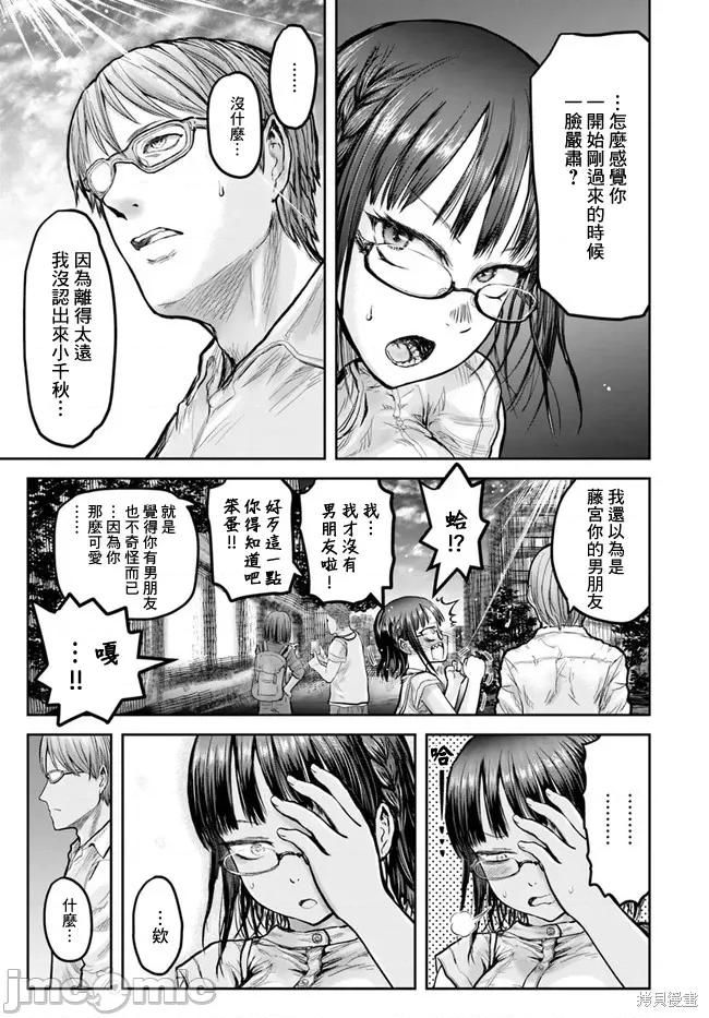 异世界归来的舅舅 异世界叔叔025 第18话.zip 第16页