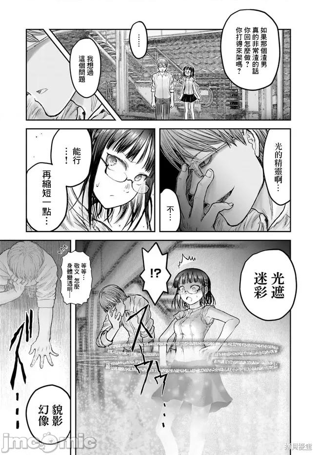异世界归来的舅舅 异世界叔叔025 第18话.zip 第18页