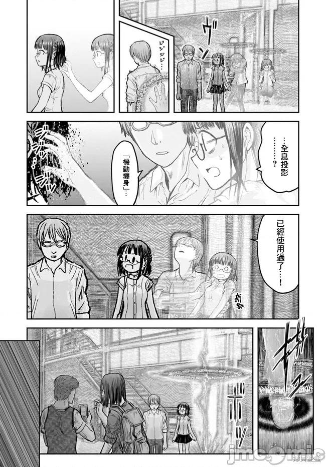 异世界归来的舅舅 异世界叔叔025 第18话.zip 第19页