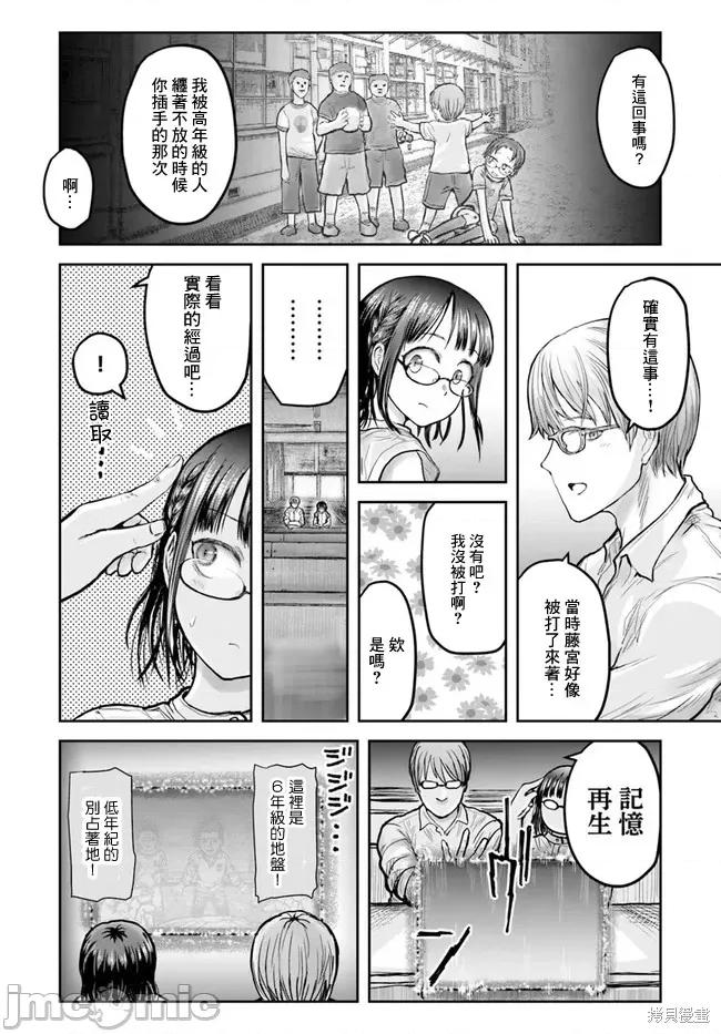 异世界归来的舅舅 异世界叔叔025 第18话.zip 第23页