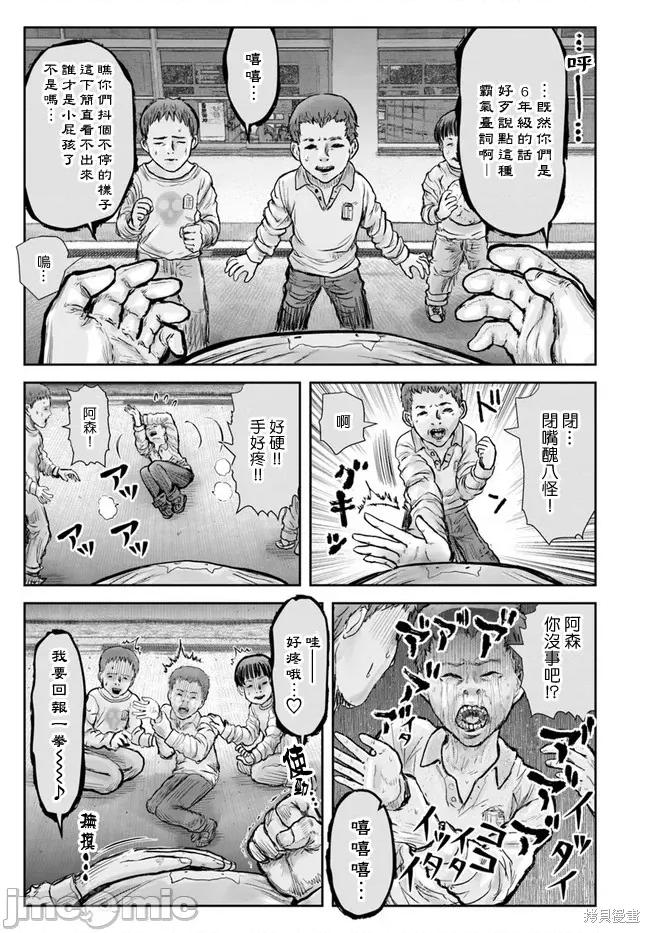 异世界归来的舅舅 异世界叔叔025 第18话.zip 第24页