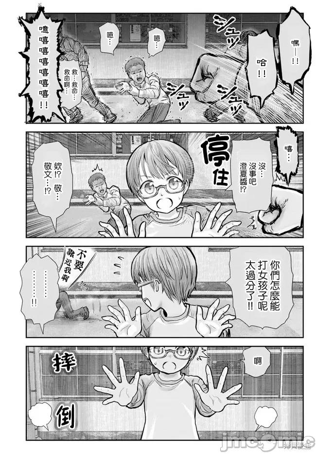异世界归来的舅舅 异世界叔叔025 第18话.zip 第25页