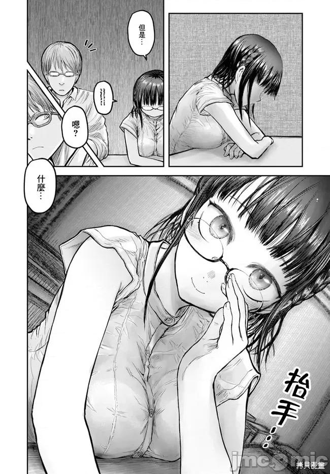 异世界归来的舅舅 异世界叔叔025 第18话.zip 第27页