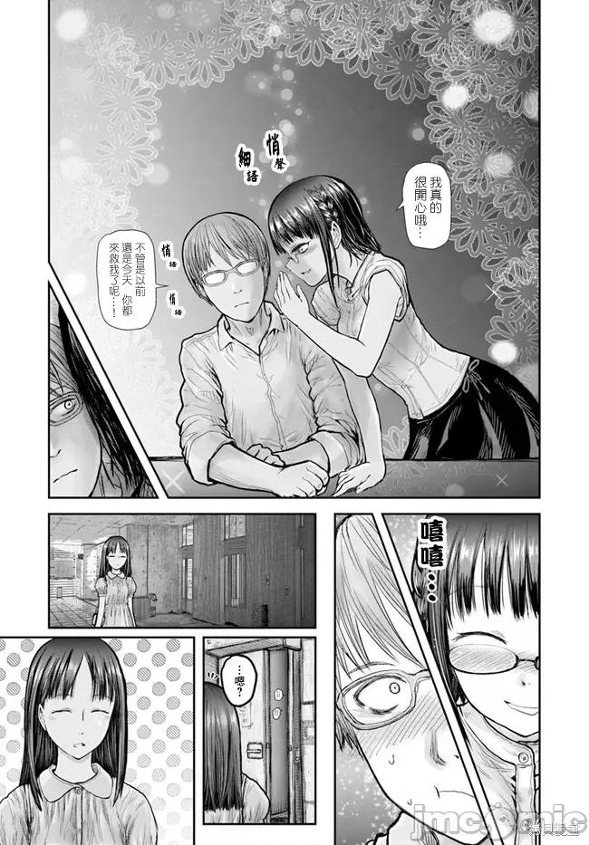 异世界归来的舅舅 异世界叔叔025 第18话.zip 第28页