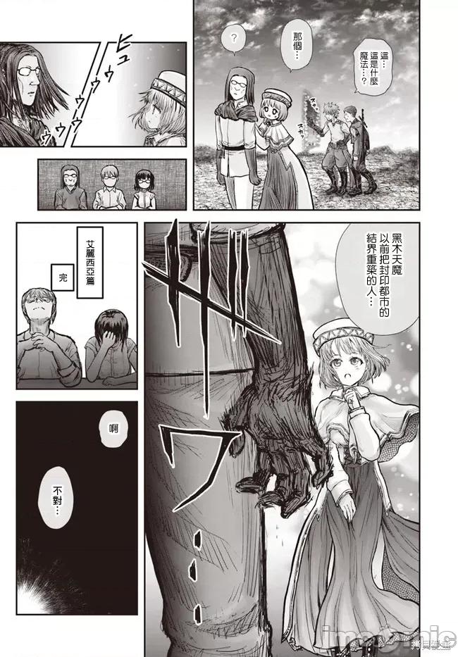 异世界归来的舅舅 异世界叔叔027 第19话.zip 第7页